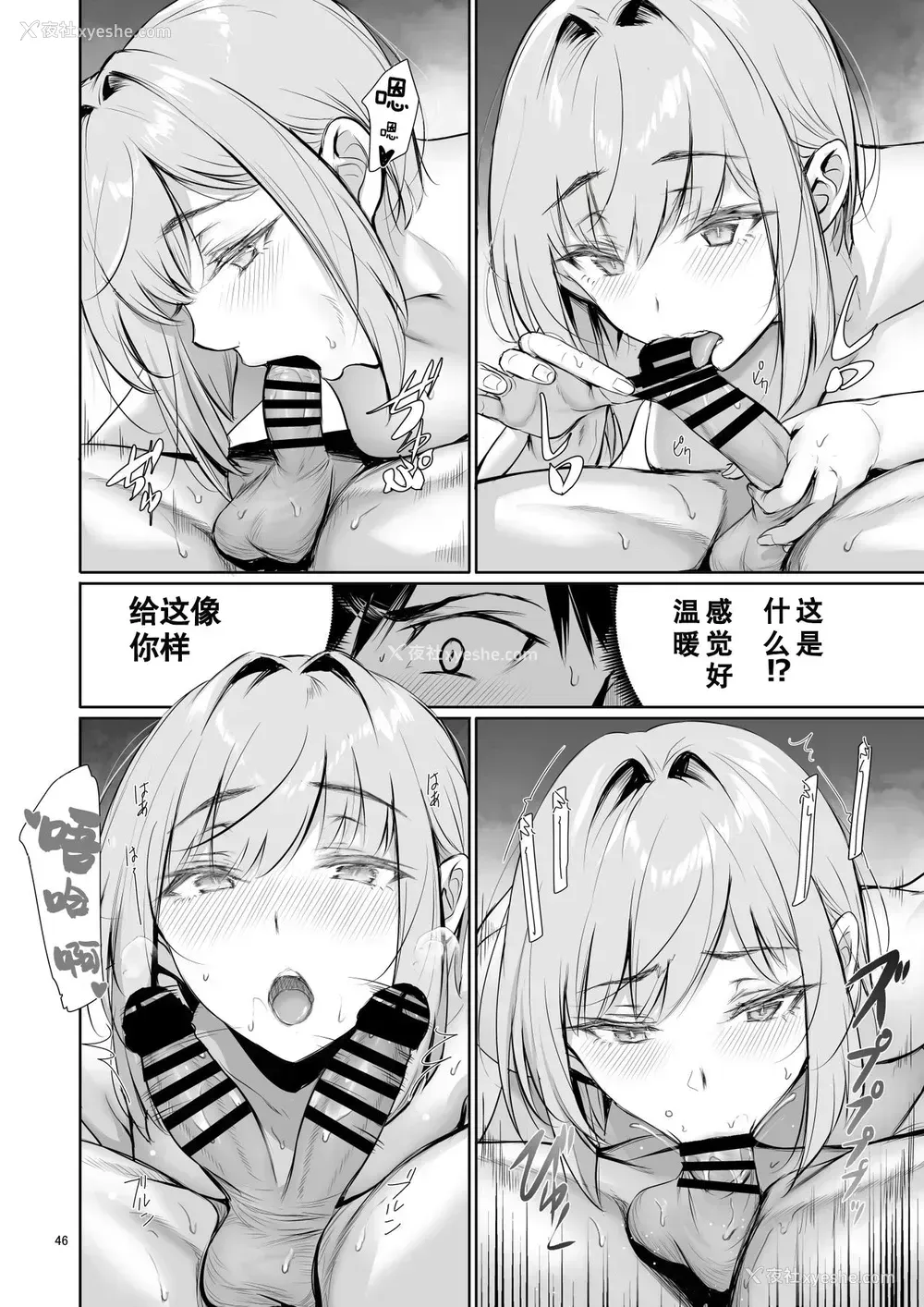 46P - ホームステイ中のドイツっ娘が一绪に风吕に入ってくるワケ