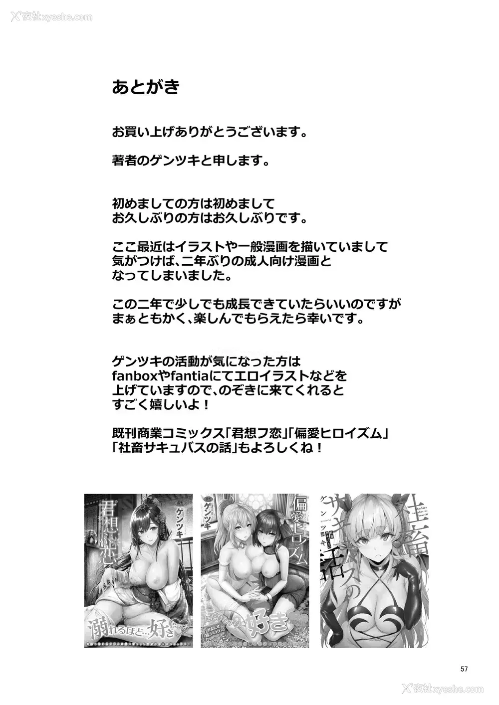 57P - ホームステイ中のドイツっ娘が一绪に风吕に入ってくるワケ