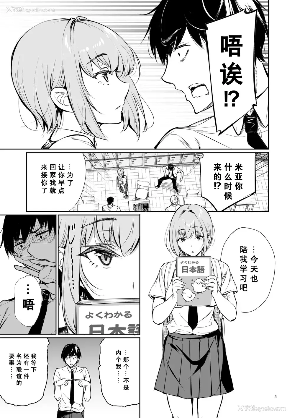 5P - ホームステイ中のドイツっ娘が一绪に风吕に入ってくるワケ