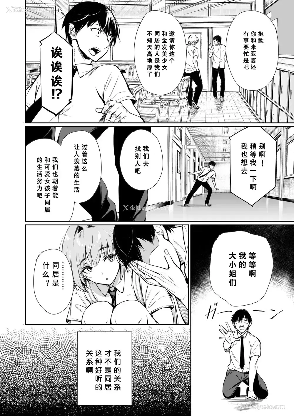 6P - ホームステイ中のドイツっ娘が一绪に风吕に入ってくるワケ