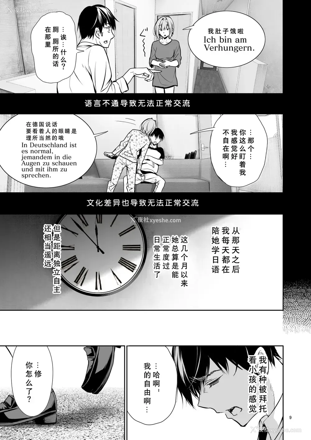 9P - ホームステイ中のドイツっ娘が一绪に风吕に入ってくるワケ