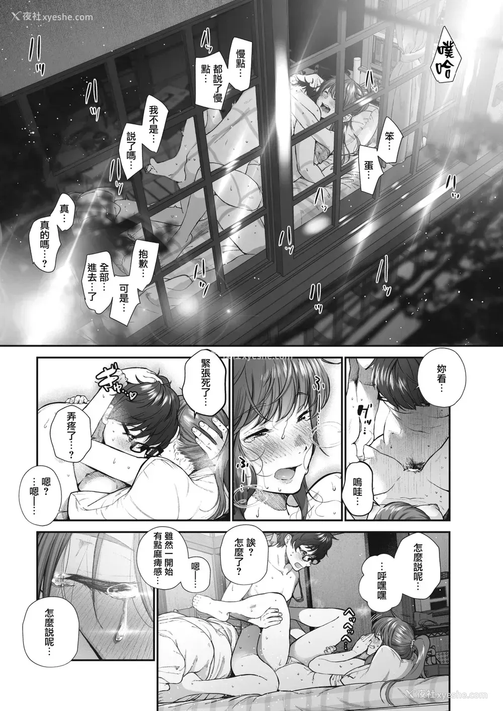 18P - [じょろり] 恋せよオトメ (コミックホットミルク )