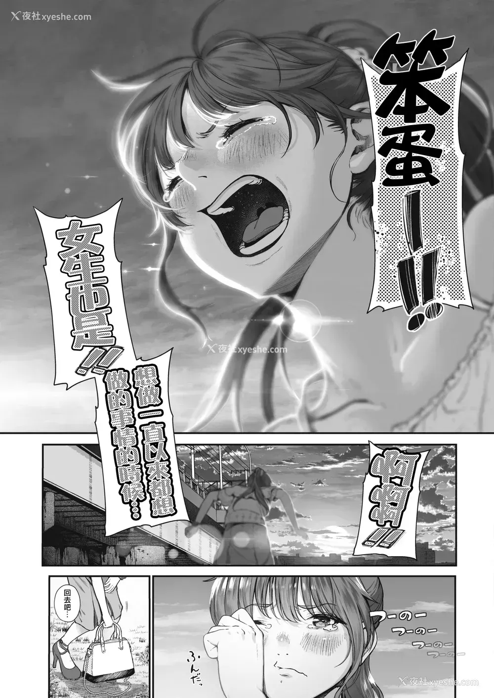 3P - [じょろり] 恋せよオトメ (コミックホットミルク )