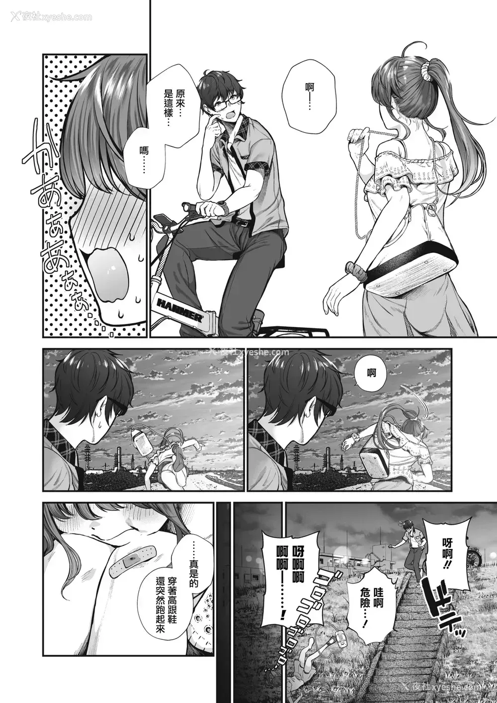 4P - [じょろり] 恋せよオトメ (コミックホットミルク )