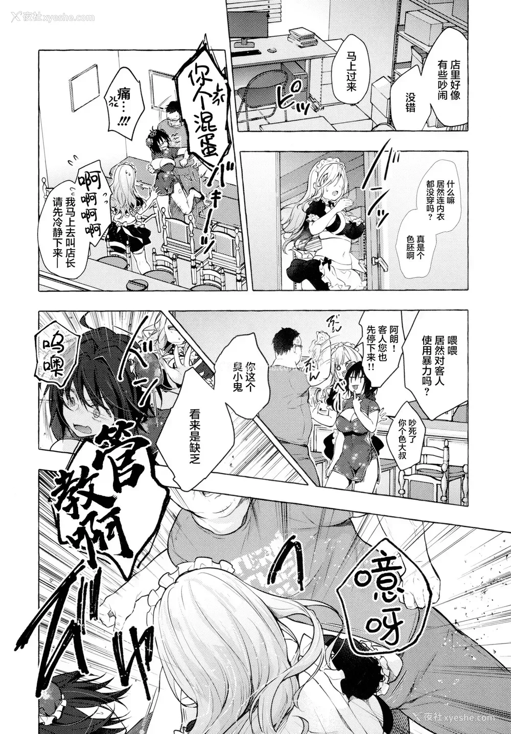 15P - (C99) [きのこのみ (konomi)] ギャルゆいなちゃんとえっち3 -片思いの彼女がボクに赤面!?- [中国翻訳]