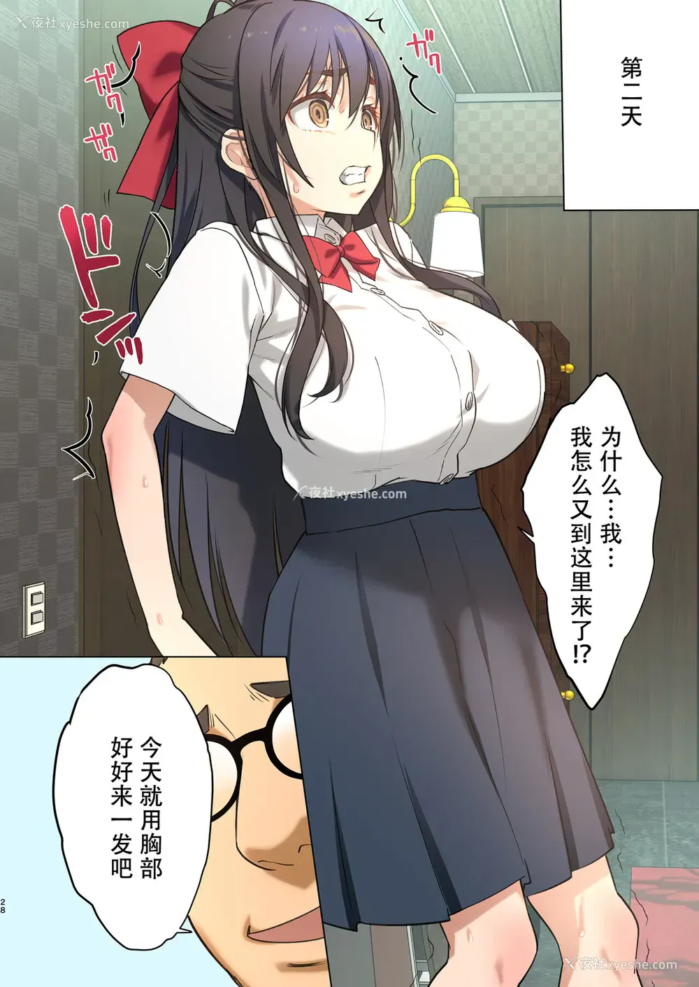 29P - [生クリームびより (ななせめるち)] 淫魔になった俺がマジメ巨乳JKを催眠Hで快楽落ちさせてみた