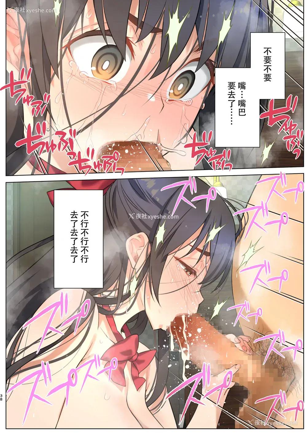 39P - [生クリームびより (ななせめるち)] 淫魔になった俺がマジメ巨乳JKを催眠Hで快楽落ちさせてみた