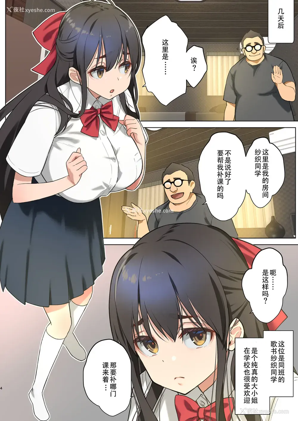 5P - [生クリームびより (ななせめるち)] 淫魔になった俺がマジメ巨乳JKを催眠Hで快楽落ちさせてみた