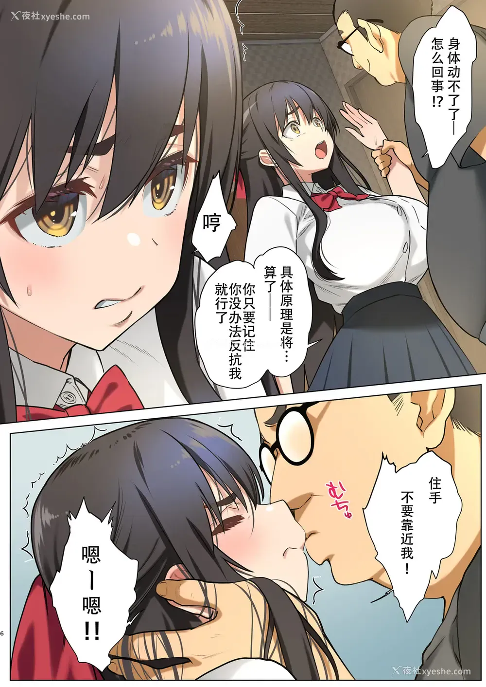 7P - [生クリームびより (ななせめるち)] 淫魔になった俺がマジメ巨乳JKを催眠Hで快楽落ちさせてみた