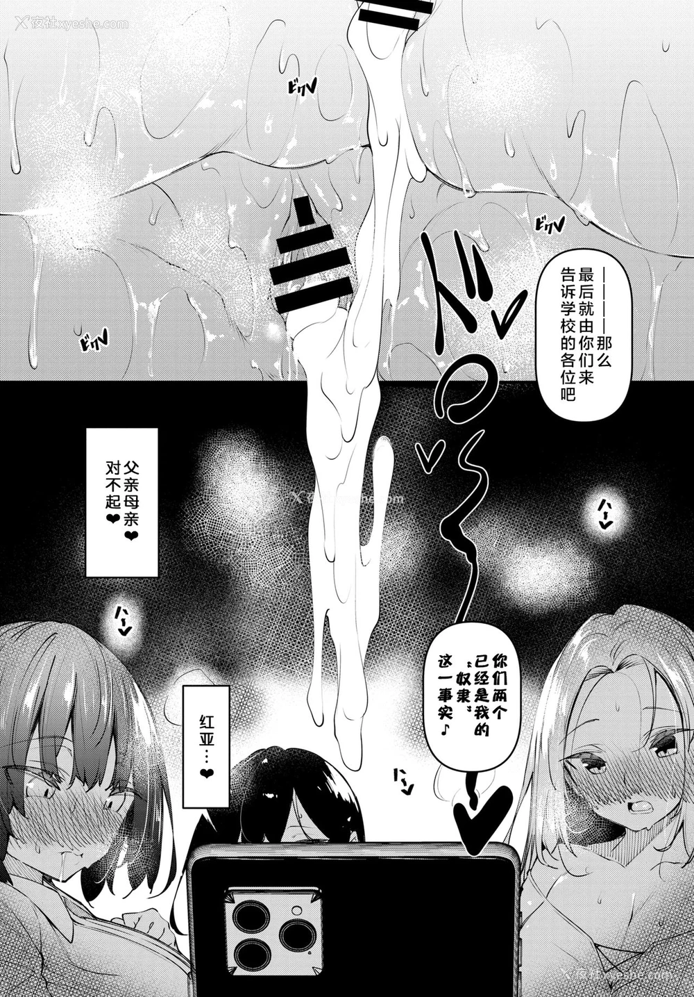 13P - [复八磨直兎] 催眠天国 Challenge 04 (COMIC BAVEL)
