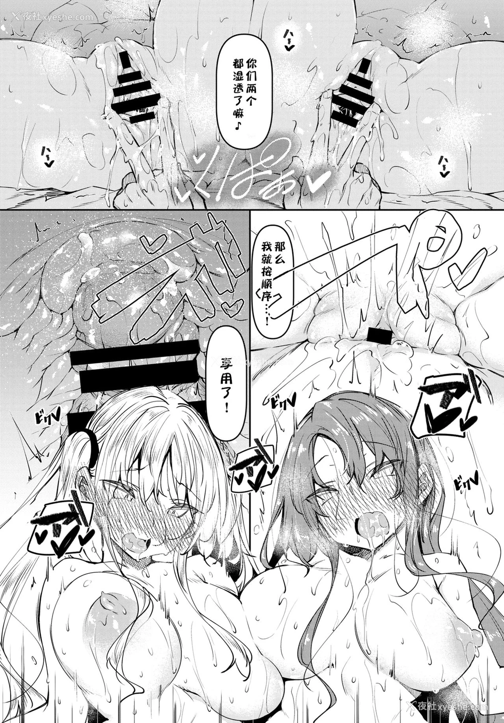 5P - [复八磨直兎] 催眠天国 Challenge 04 (COMIC BAVEL)