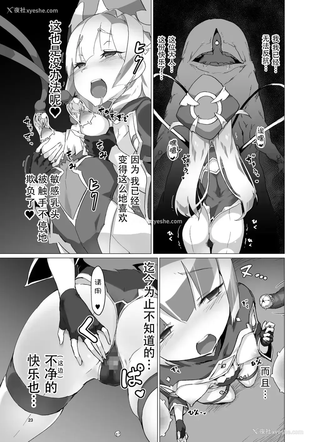 22P - [OXIDE_Lab (OXIDEENGINE)] 异花 -圣神官触手乳辱调教- [中国翻訳] [DL版]