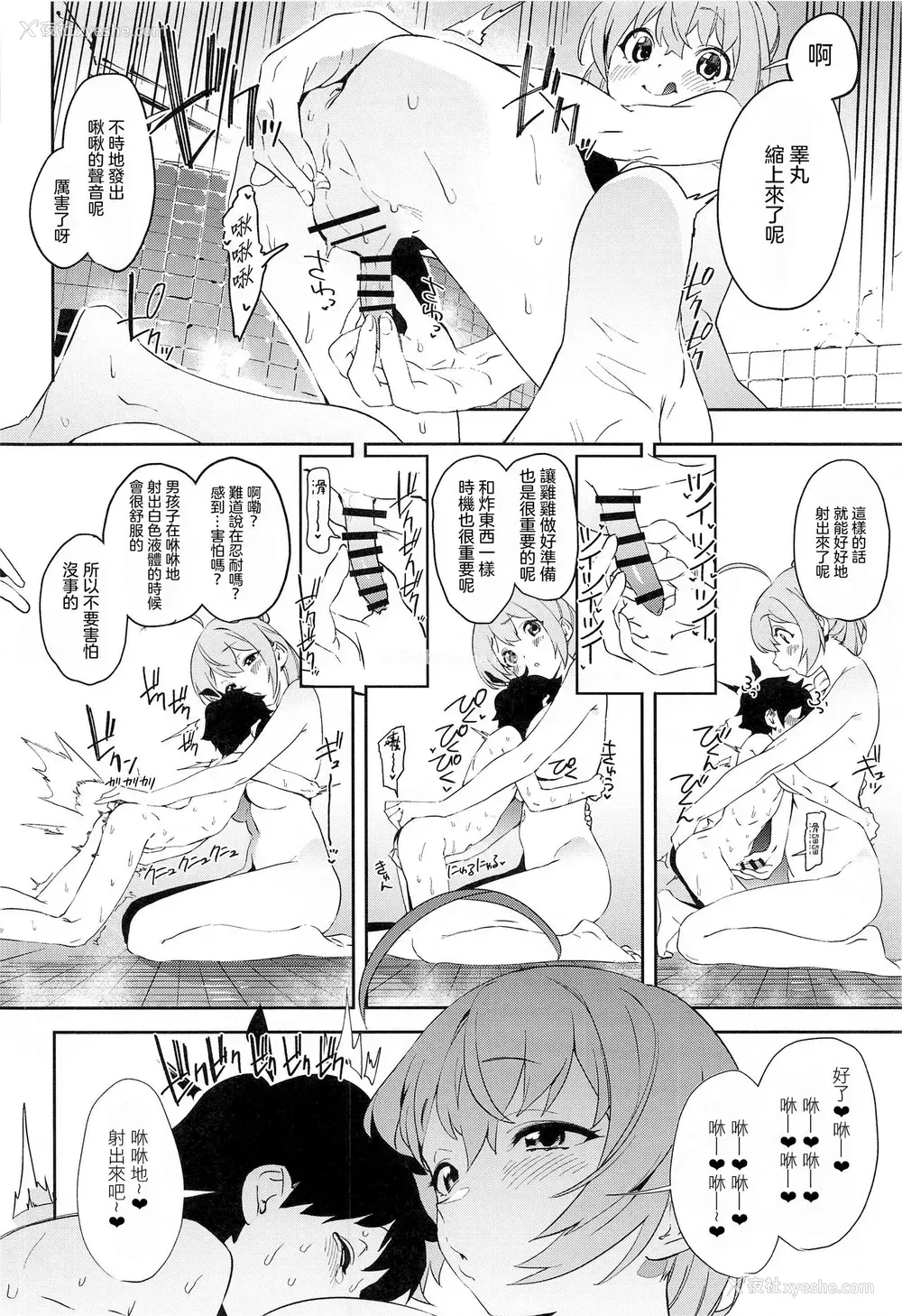 11P - [カムリズム (鬼头サケル)] ペコリーヌとショタきしくん (プリンセスコネクト!Re:Dive) [中国翻訳]