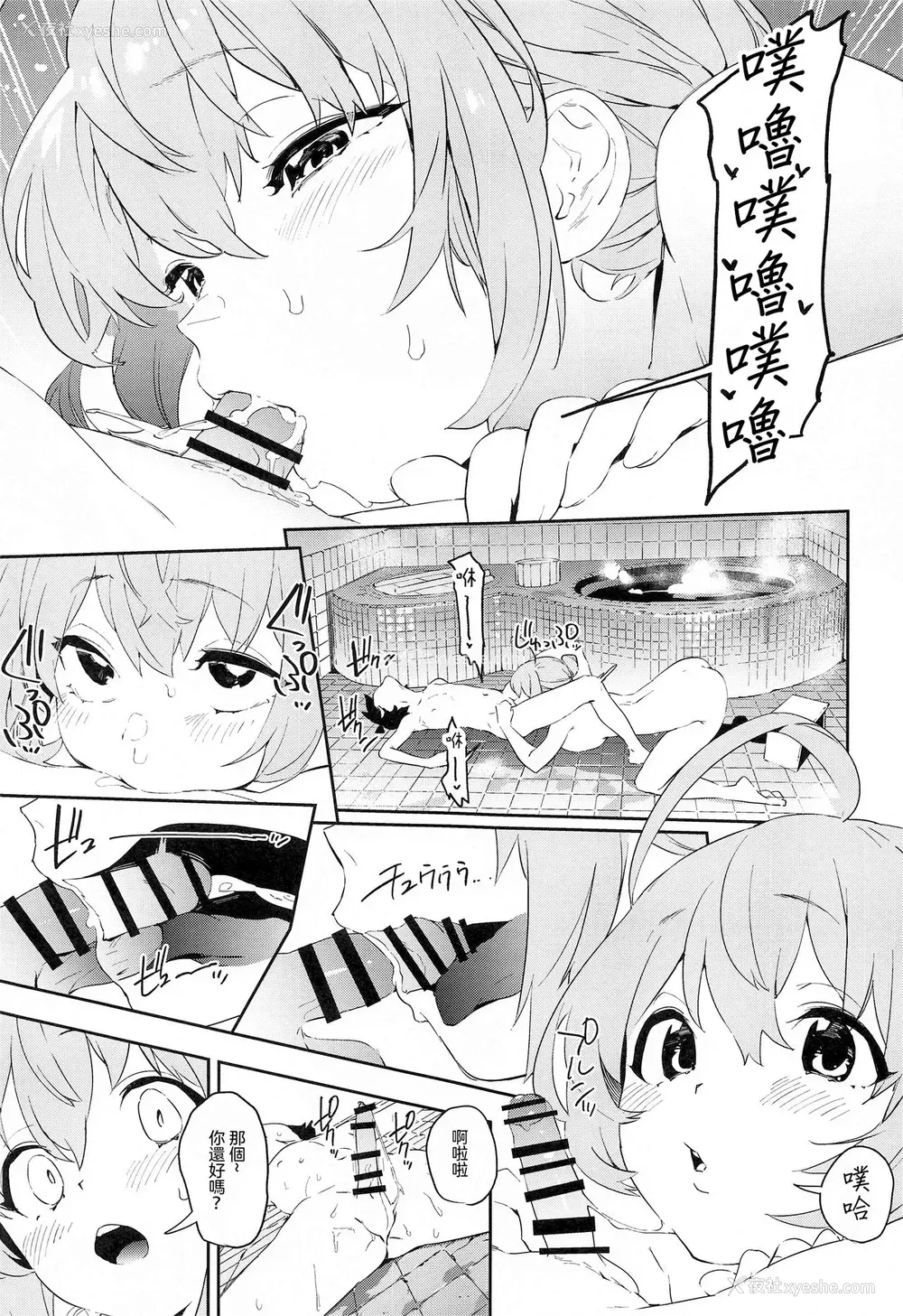 14P - [カムリズム (鬼头サケル)] ペコリーヌとショタきしくん (プリンセスコネクト!Re:Dive) [中国翻訳]
