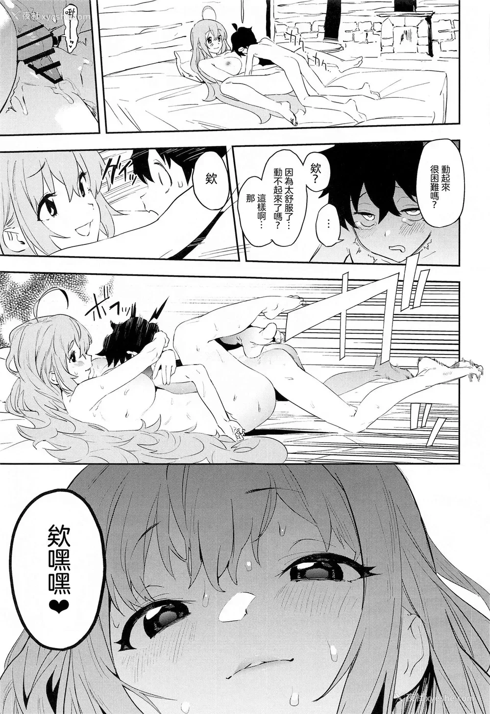 22P - [カムリズム (鬼头サケル)] ペコリーヌとショタきしくん (プリンセスコネクト!Re:Dive) [中国翻訳]