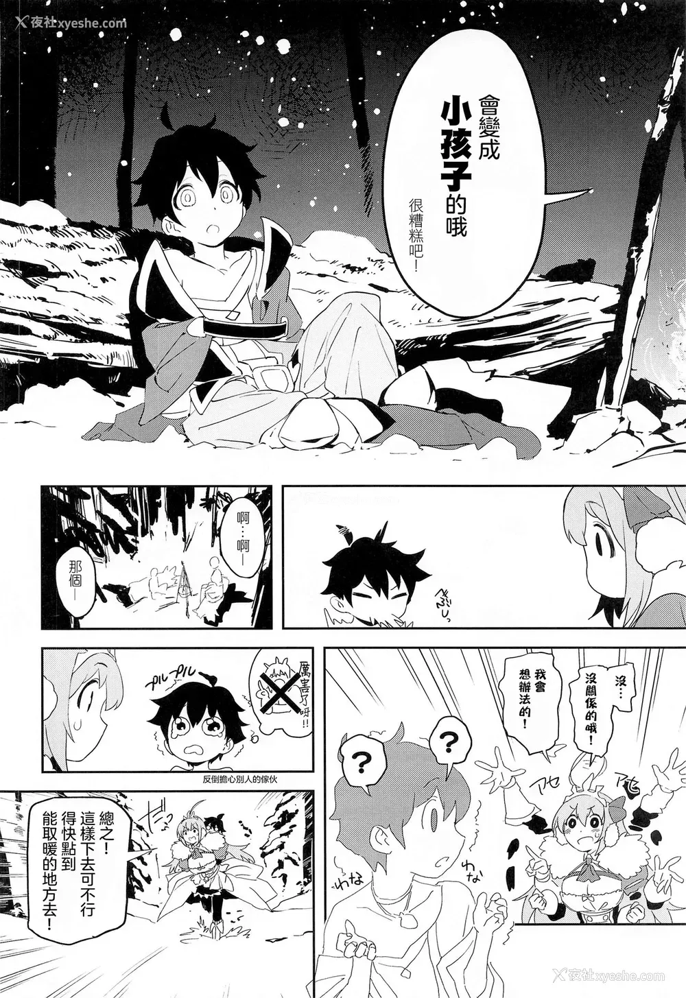3P - [カムリズム (鬼头サケル)] ペコリーヌとショタきしくん (プリンセスコネクト!Re:Dive) [中国翻訳]