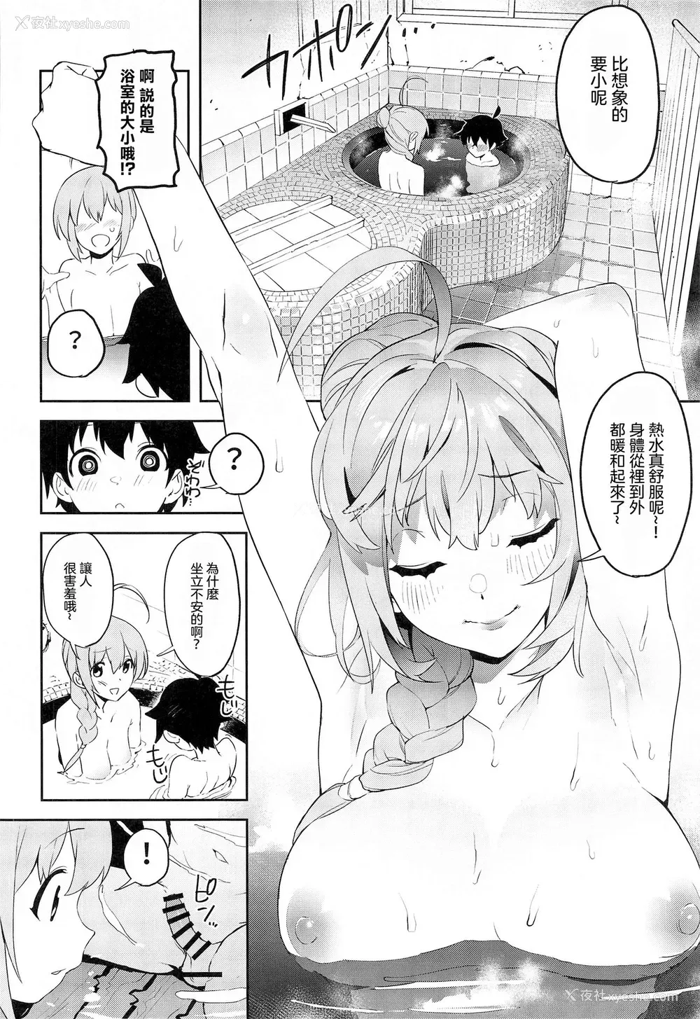 5P - [カムリズム (鬼头サケル)] ペコリーヌとショタきしくん (プリンセスコネクト!Re:Dive) [中国翻訳]