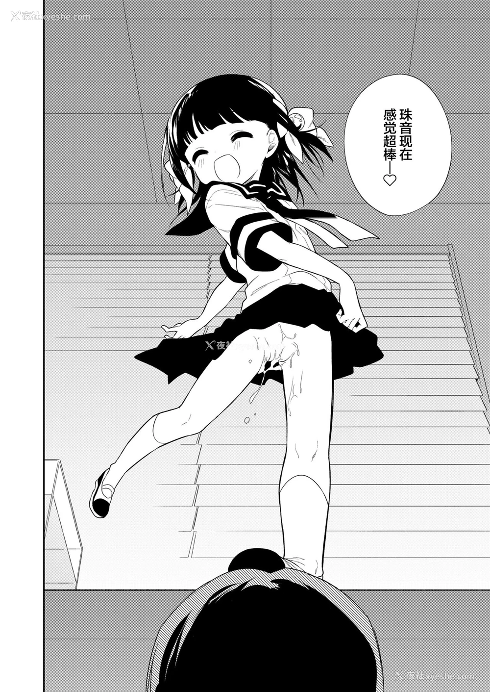 15P - [野际かえで] わるいこ 后编