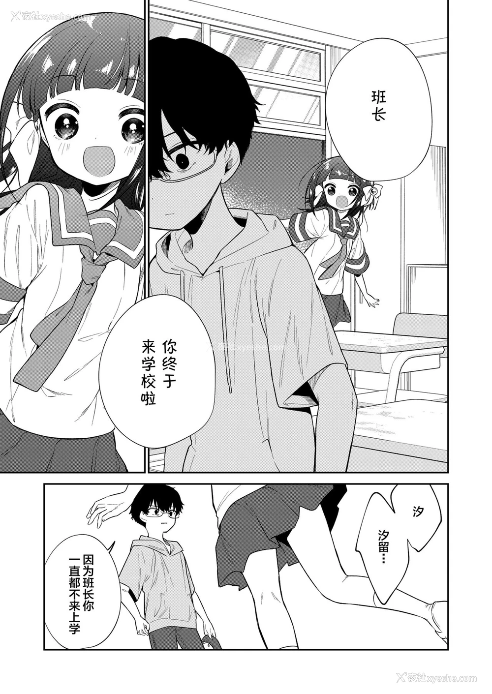 18P - [野际かえで] わるいこ 后编