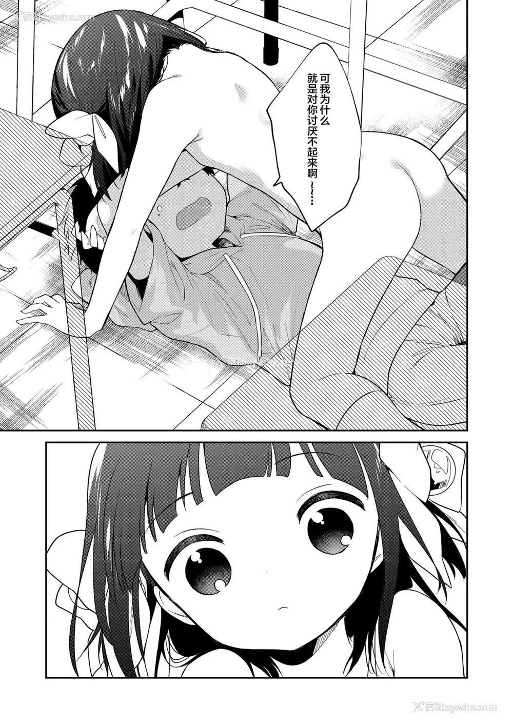 24P - [野际かえで] わるいこ 后编