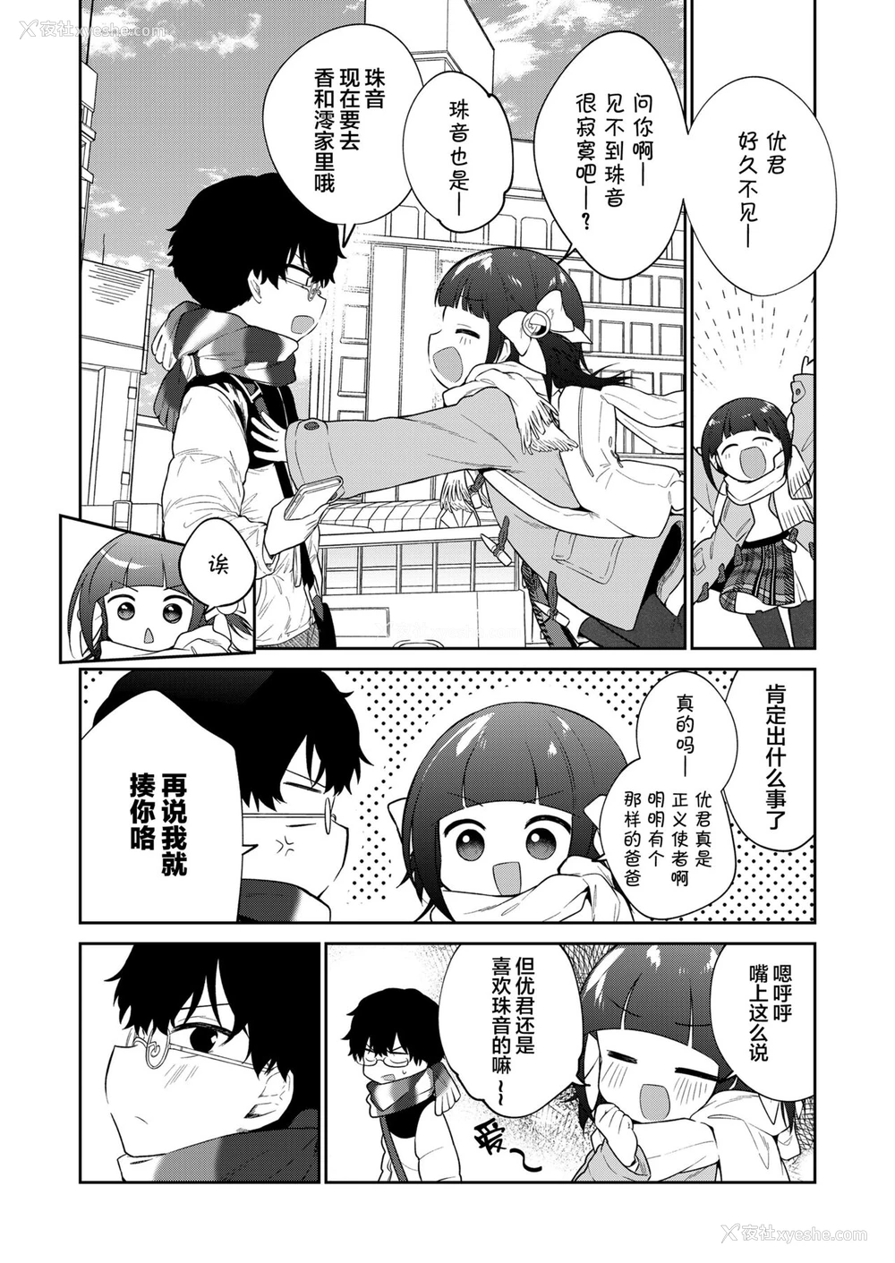 37P - [野际かえで] わるいこ 后编