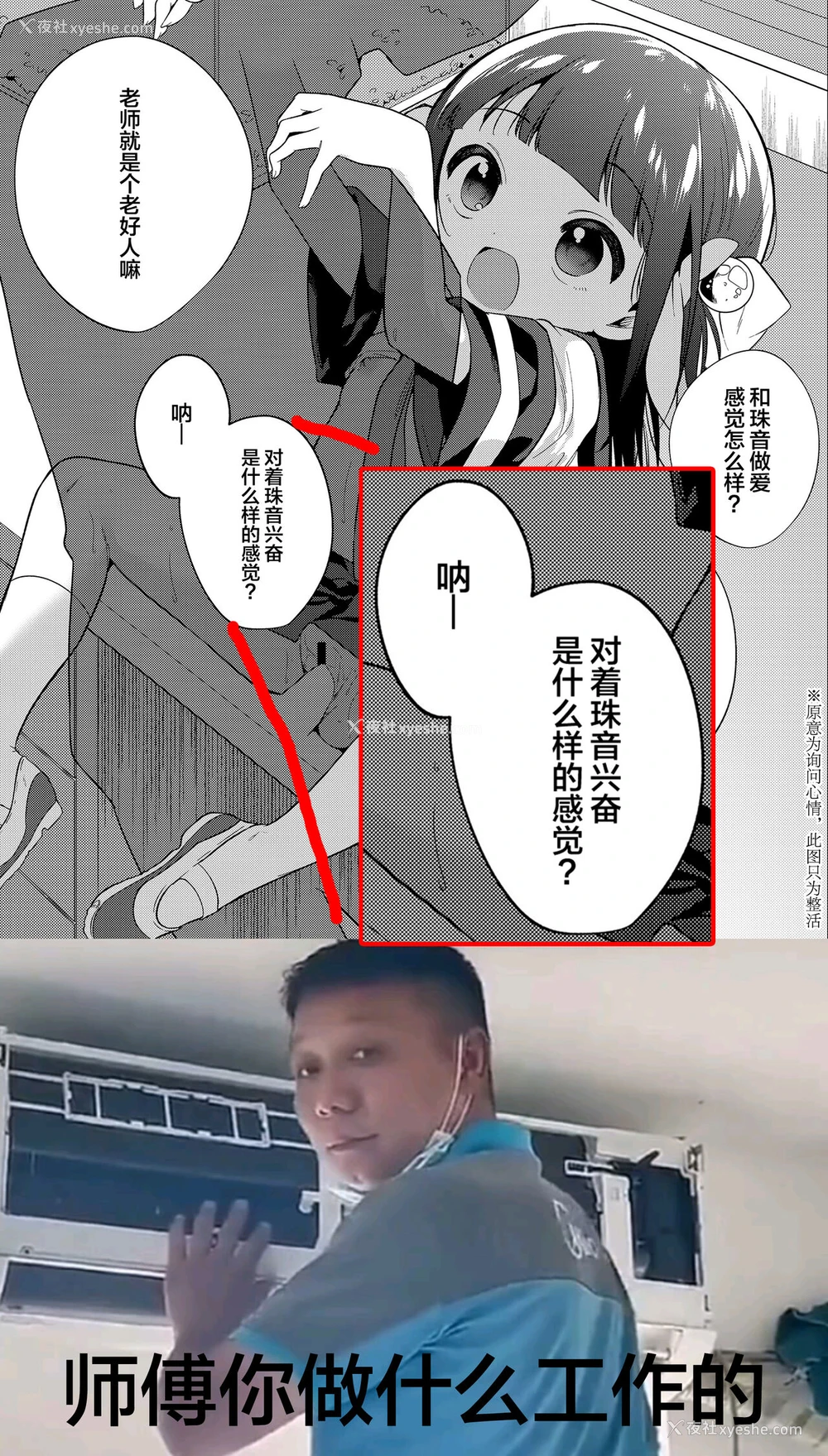 42P - [野际かえで] わるいこ 后编
