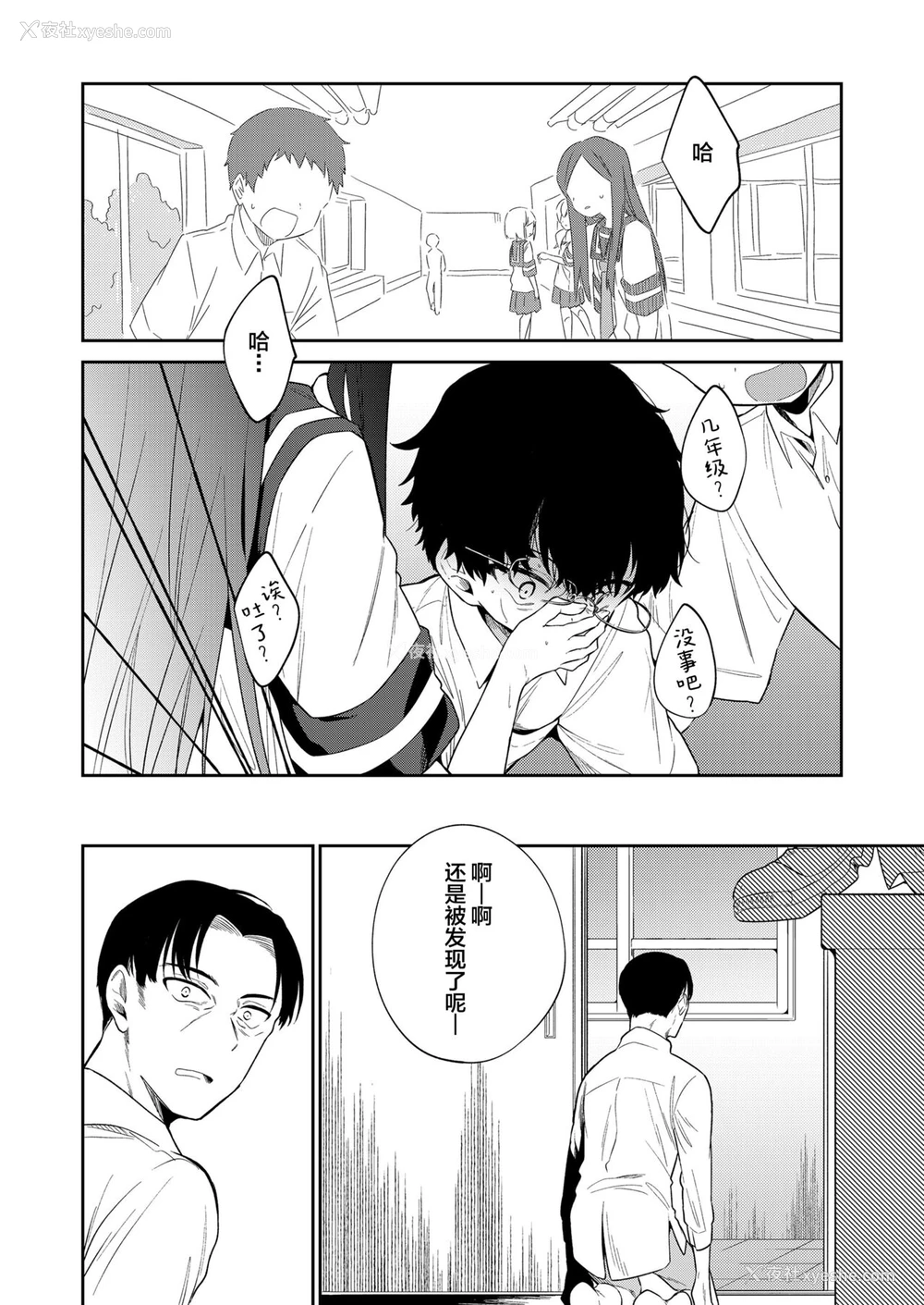 5P - [野际かえで] わるいこ 后编