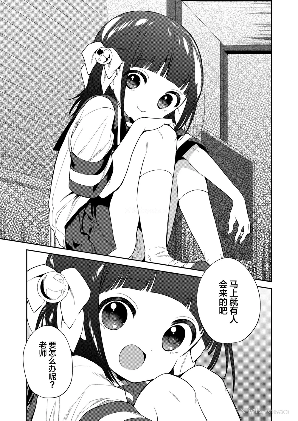 6P - [野际かえで] わるいこ 后编