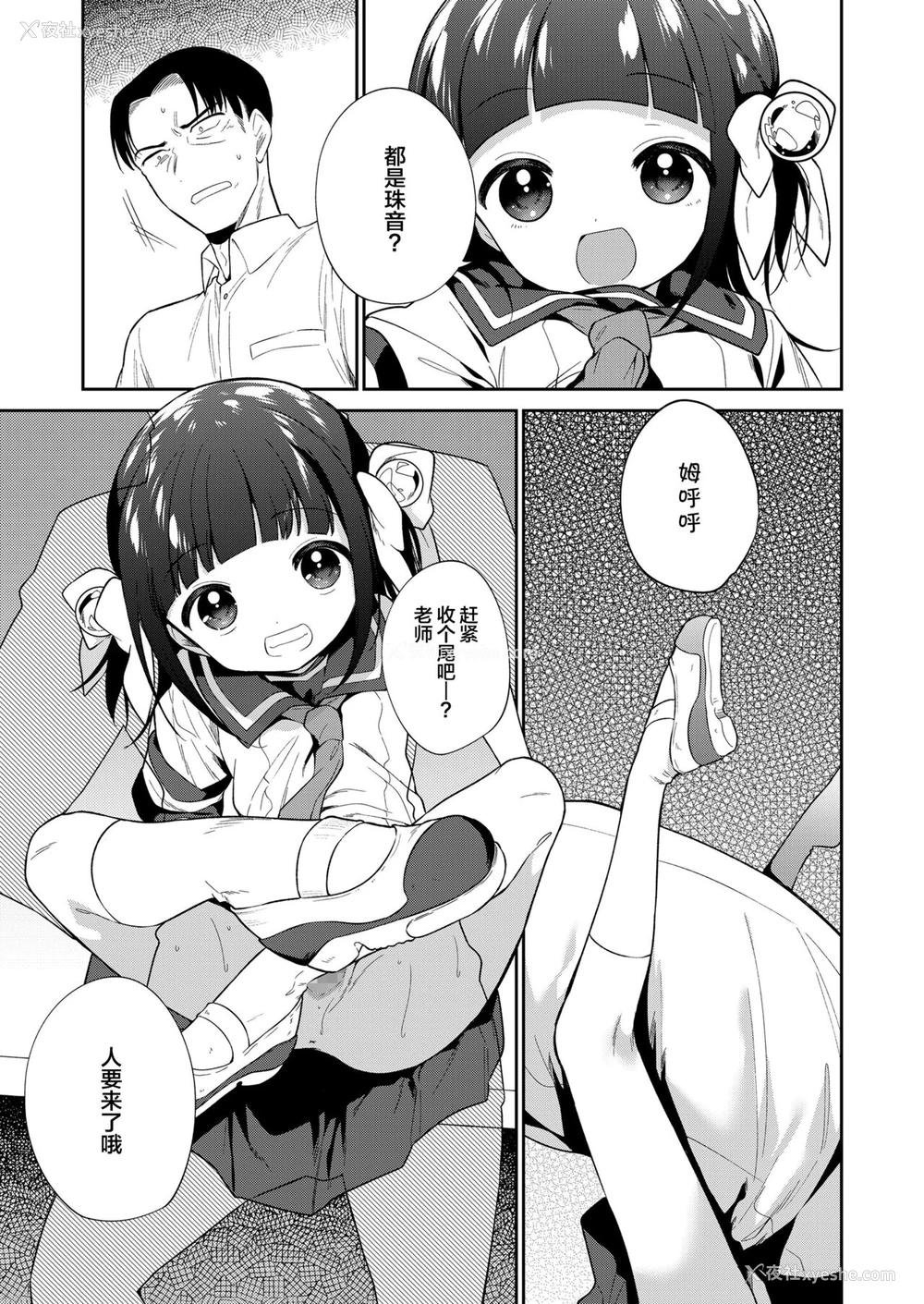 8P - [野际かえで] わるいこ 后编