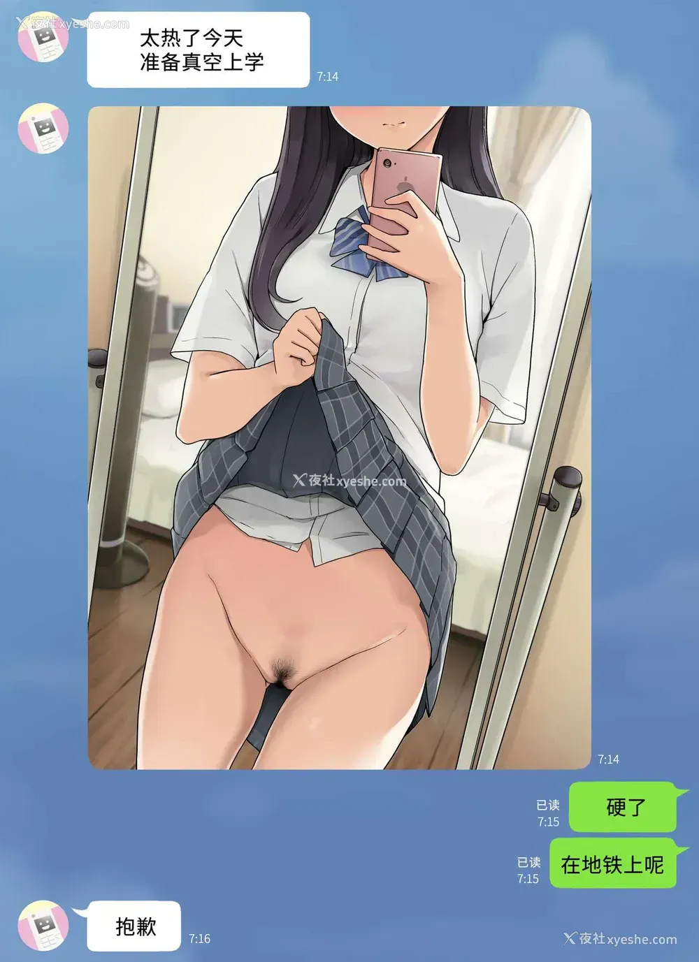 2P - [わかまつ] スマホ撮影にハマってるセフレ女子とハメ撮りするお话 [中国翻訳]