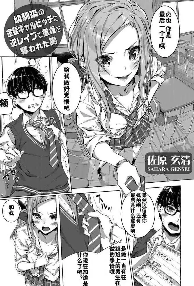 [わかまつ] スマホ撮影にハマってるセフレ女子とハメ撮りするお话 [中国翻訳]