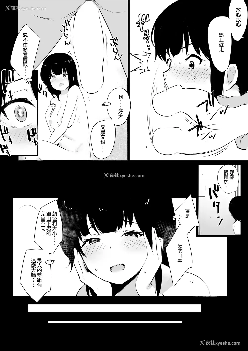 13P - [アキレルショウジョ (アキレ)] 仆の彼女はチャラ男と同居中