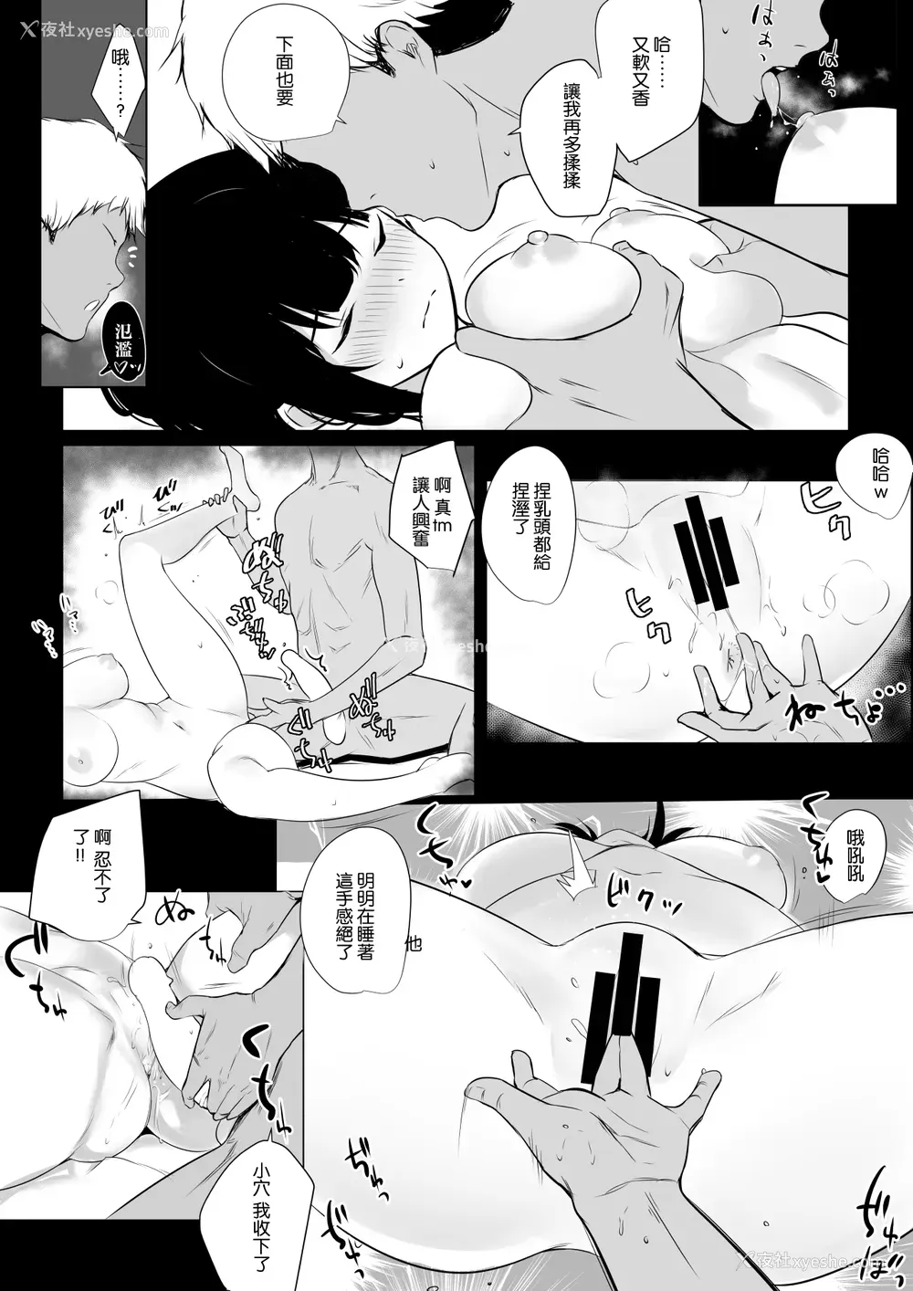 17P - [アキレルショウジョ (アキレ)] 仆の彼女はチャラ男と同居中
