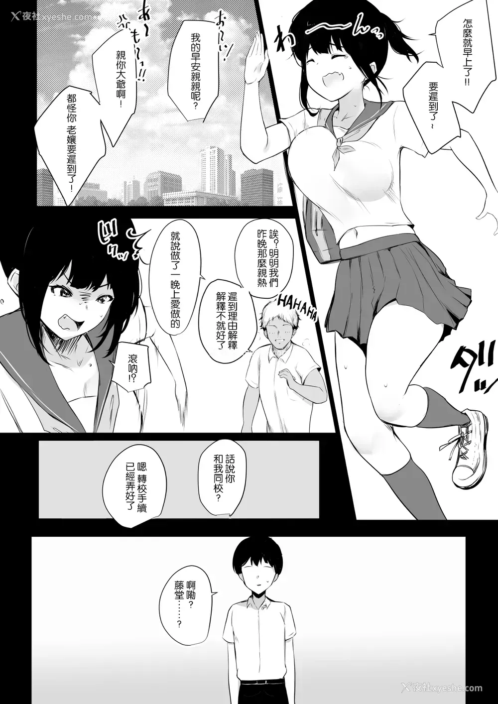 38P - [アキレルショウジョ (アキレ)] 仆の彼女はチャラ男と同居中