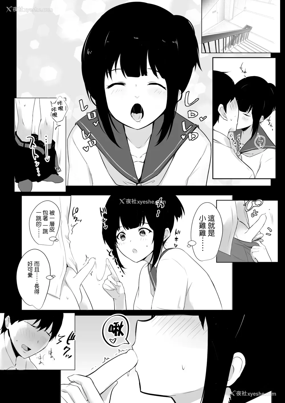 4P - [アキレルショウジョ (アキレ)] 仆の彼女はチャラ男と同居中
