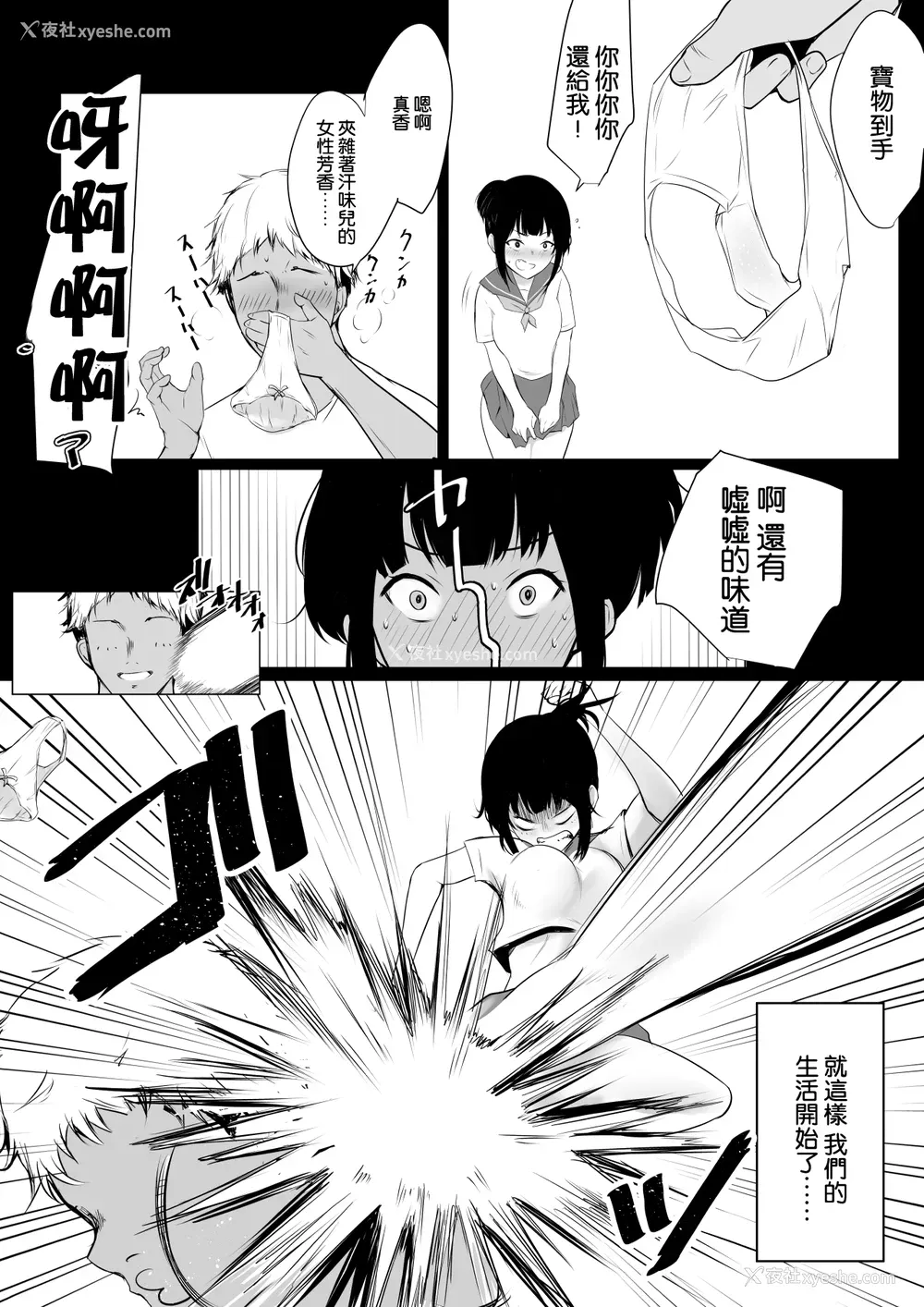 9P - [アキレルショウジョ (アキレ)] 仆の彼女はチャラ男と同居中
