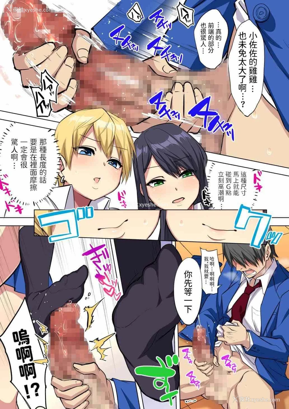 13P - [どうしょく (玉ぼん)] 我的巨屌被爆乳婊子女孩搾精狂欢！！