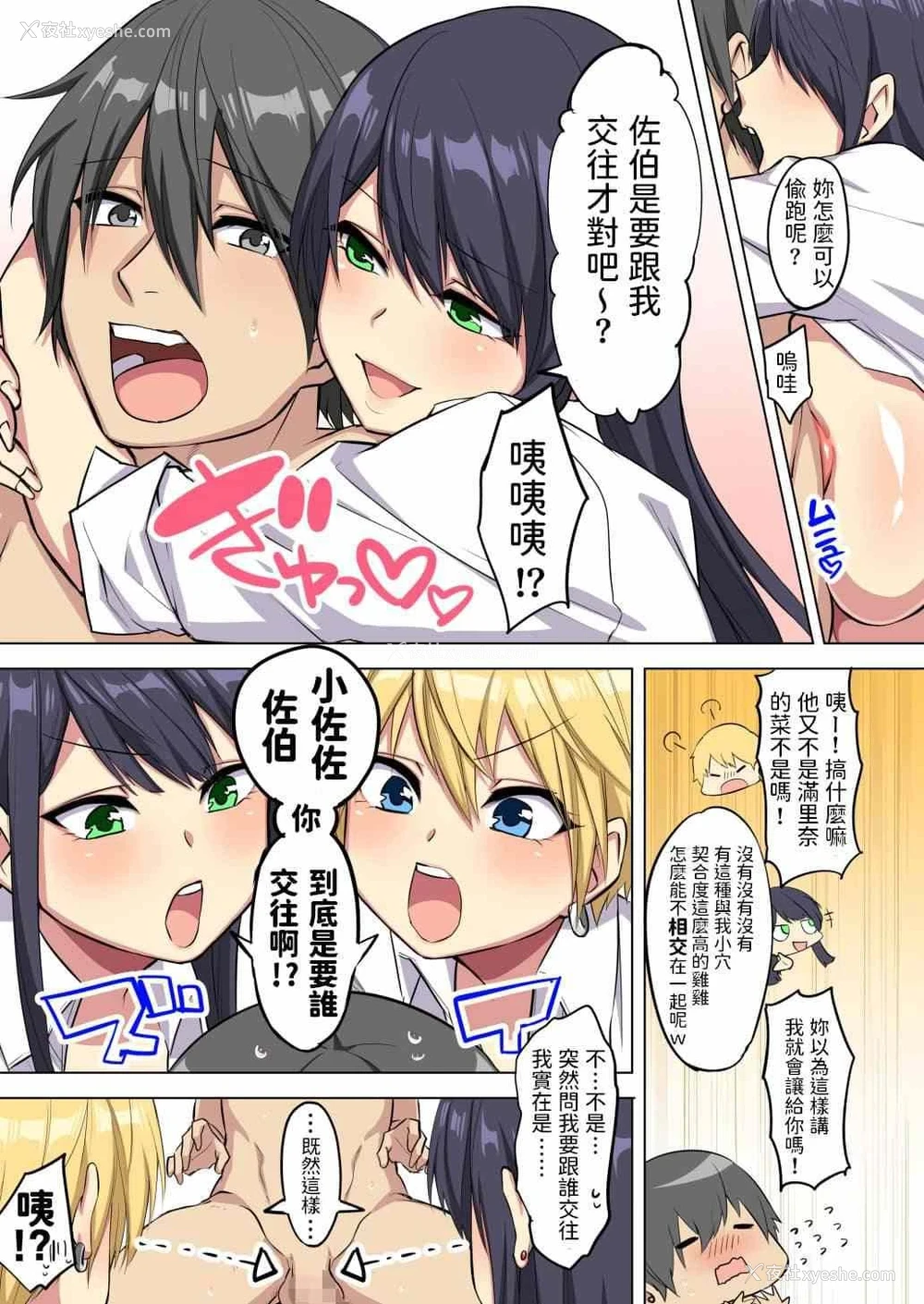 37P - [どうしょく (玉ぼん)] 我的巨屌被爆乳婊子女孩搾精狂欢！！