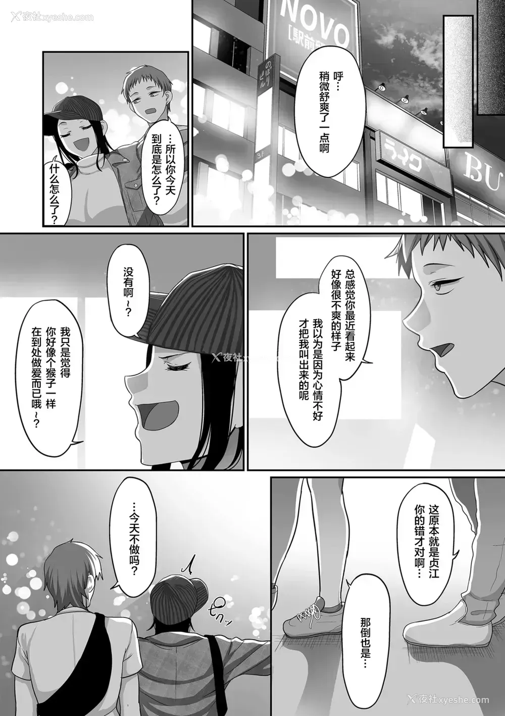 5P - [山本善々] S県K市 社会人女子バレーボールサークルの事情 第7话 [中国翻訳] [DL版]