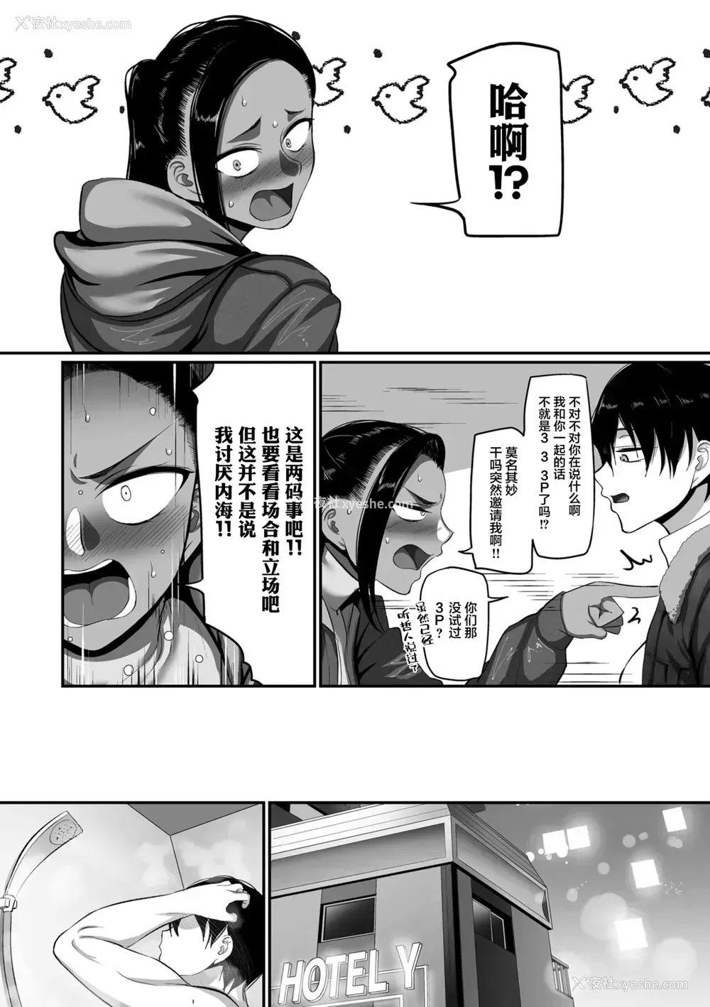 5P - [山本善々] s県k市 社会人女子バレーボールサークルの事情 第14话
