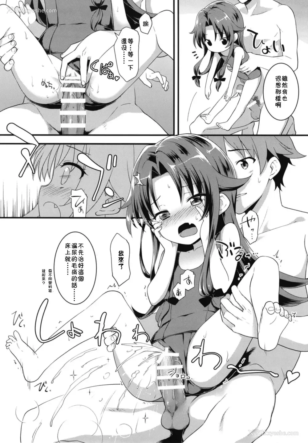 12P - [ろ～たり～Engine (神无月元史)] おーるらうんだーのおしごと! (りゅうおうのおしごと!)