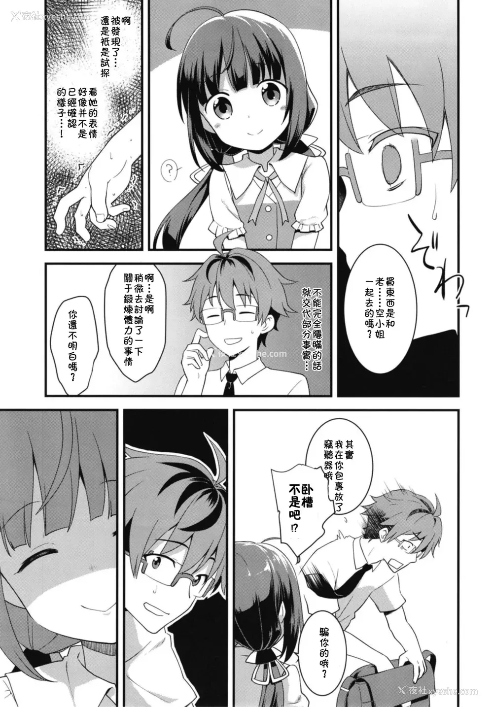 18P - [ろ～たり～Engine (神无月元史)] おーるらうんだーのおしごと! (りゅうおうのおしごと!)