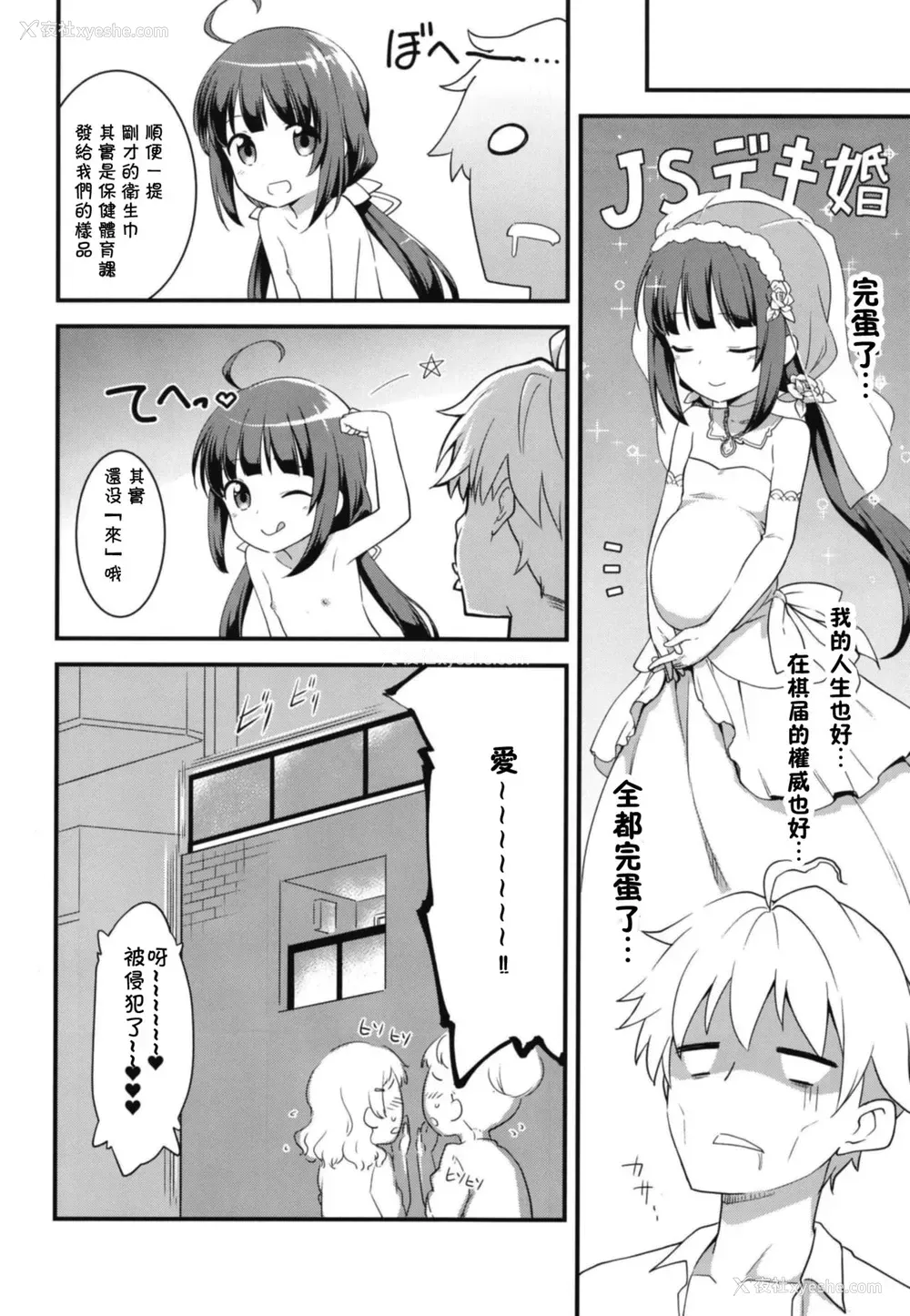 27P - [ろ～たり～Engine (神无月元史)] おーるらうんだーのおしごと! (りゅうおうのおしごと!)