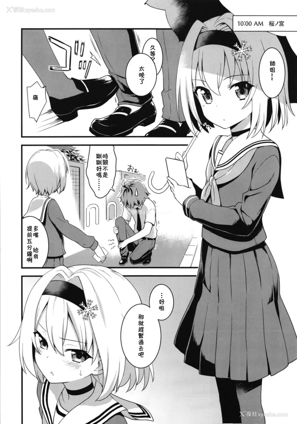 5P - [ろ～たり～Engine (神无月元史)] おーるらうんだーのおしごと! (りゅうおうのおしごと!)