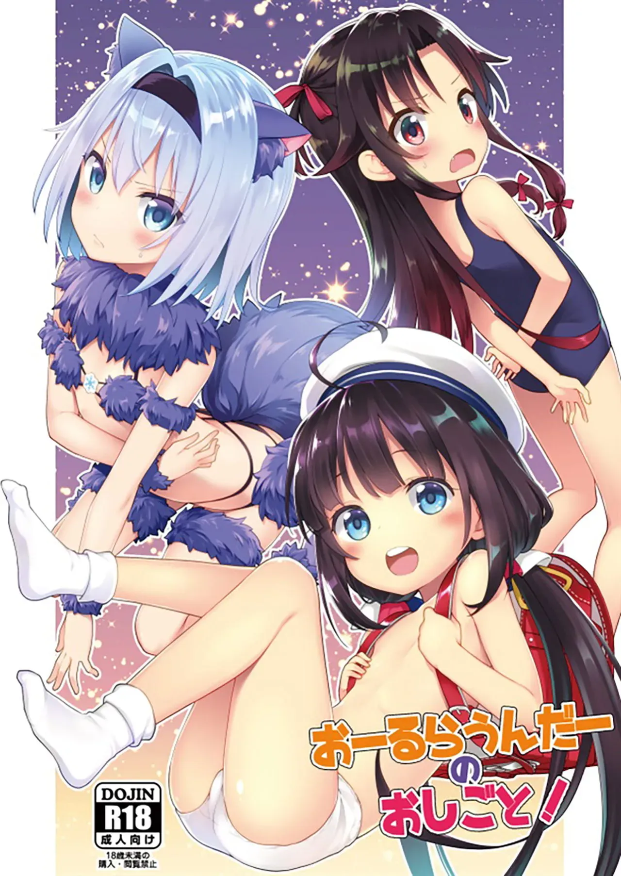 [ろ～たり～Engine (神无月元史)] おーるらうんだーのおしごと! (りゅうおうのおしごと!)