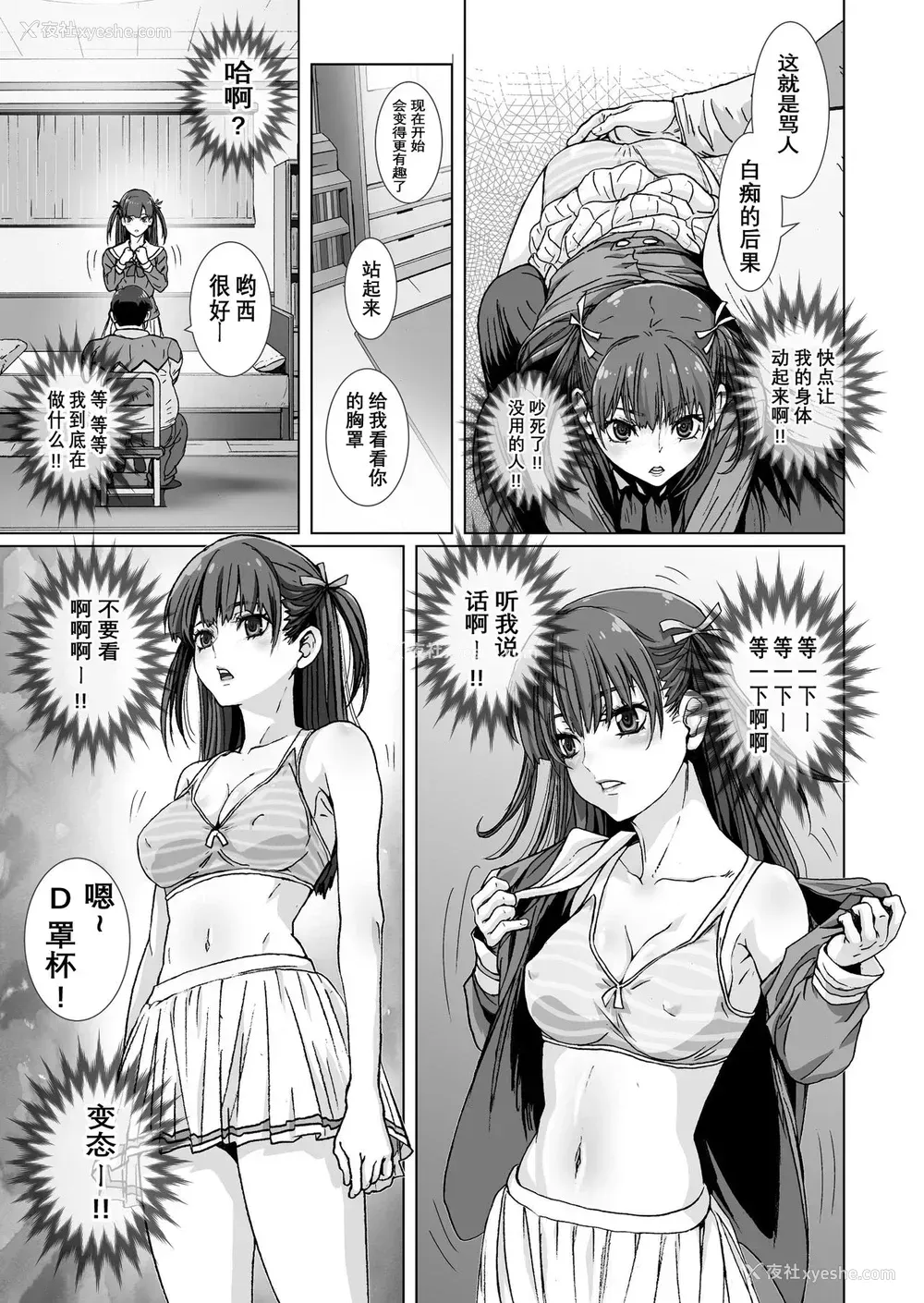 10P - [STUDIO PAL (南野琴、犬崎みくり)] クソ上から目线の姪っ子を催眠术で耻かしいお仕置きをする