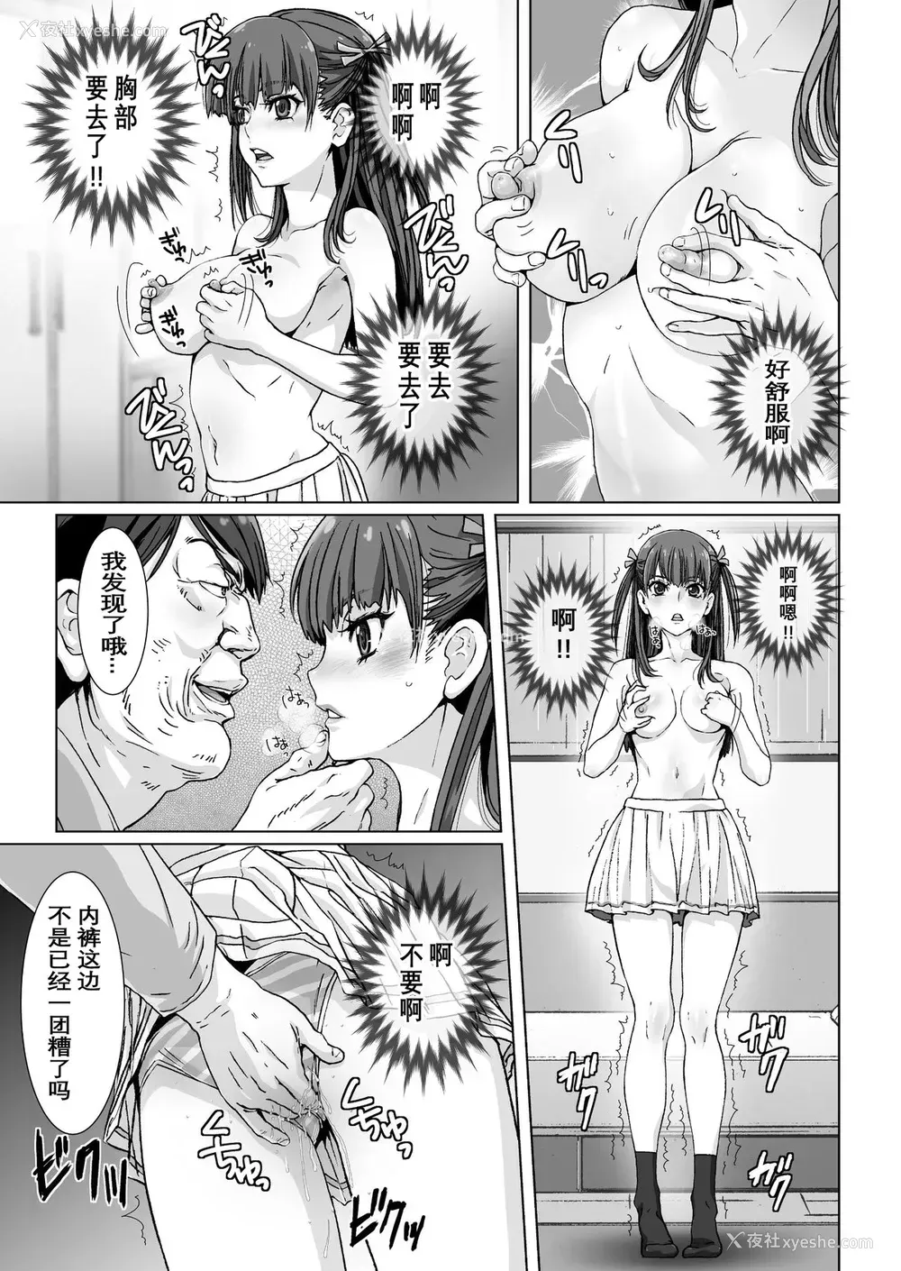 12P - [STUDIO PAL (南野琴、犬崎みくり)] クソ上から目线の姪っ子を催眠术で耻かしいお仕置きをする