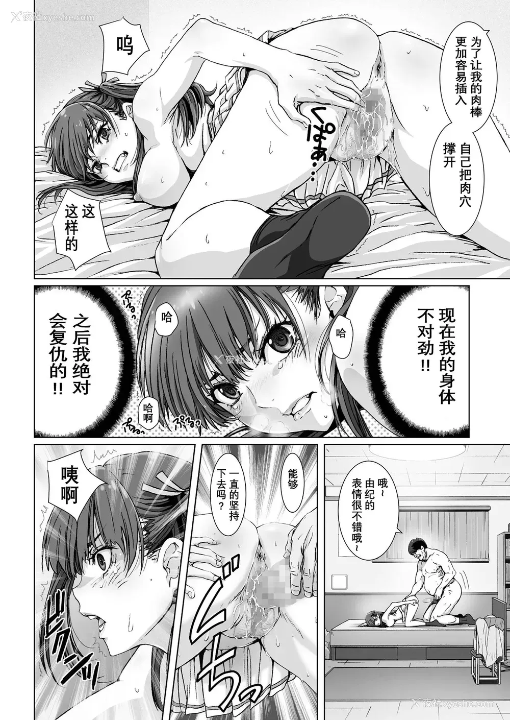 15P - [STUDIO PAL (南野琴、犬崎みくり)] クソ上から目线の姪っ子を催眠术で耻かしいお仕置きをする