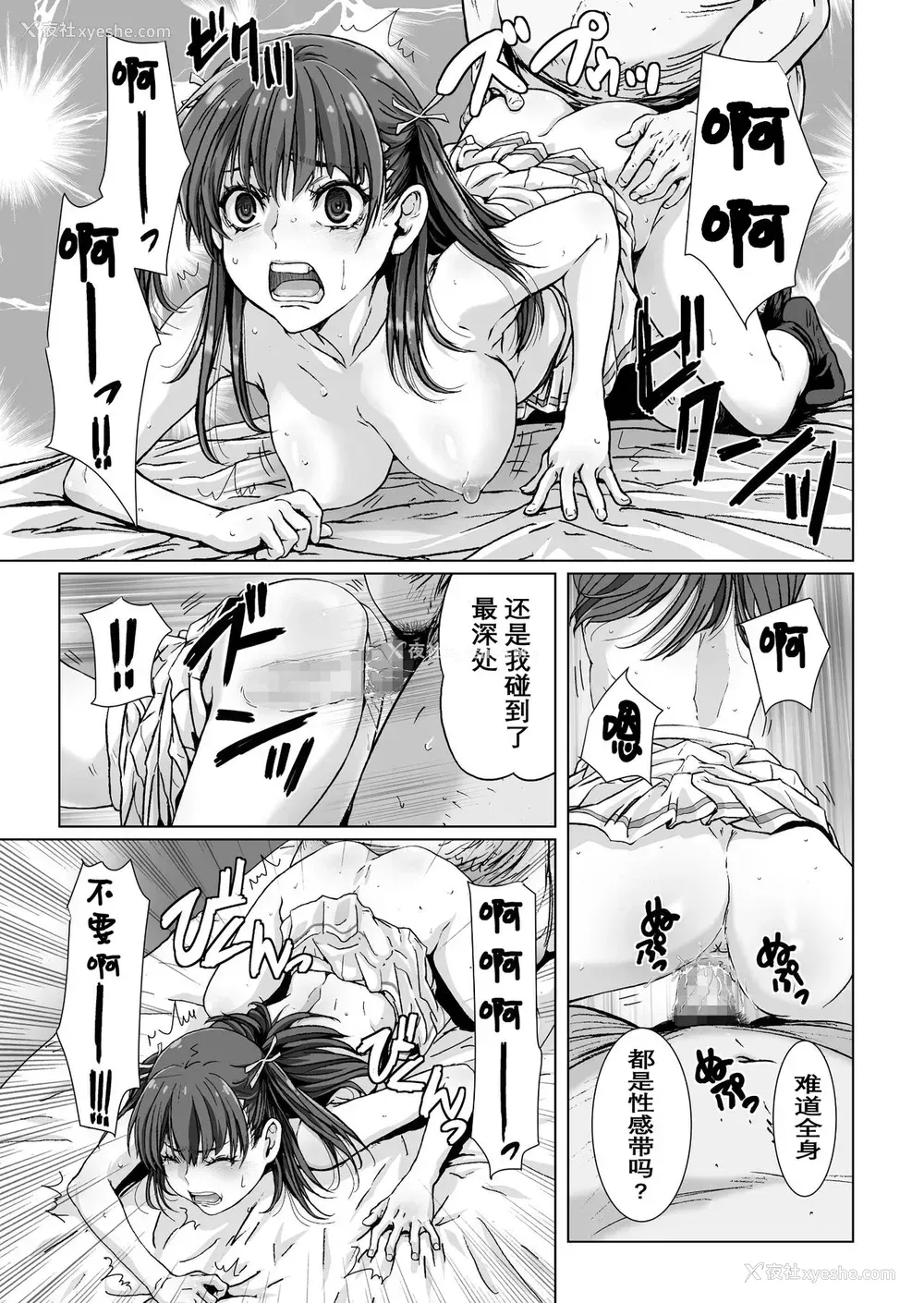 16P - [STUDIO PAL (南野琴、犬崎みくり)] クソ上から目线の姪っ子を催眠术で耻かしいお仕置きをする