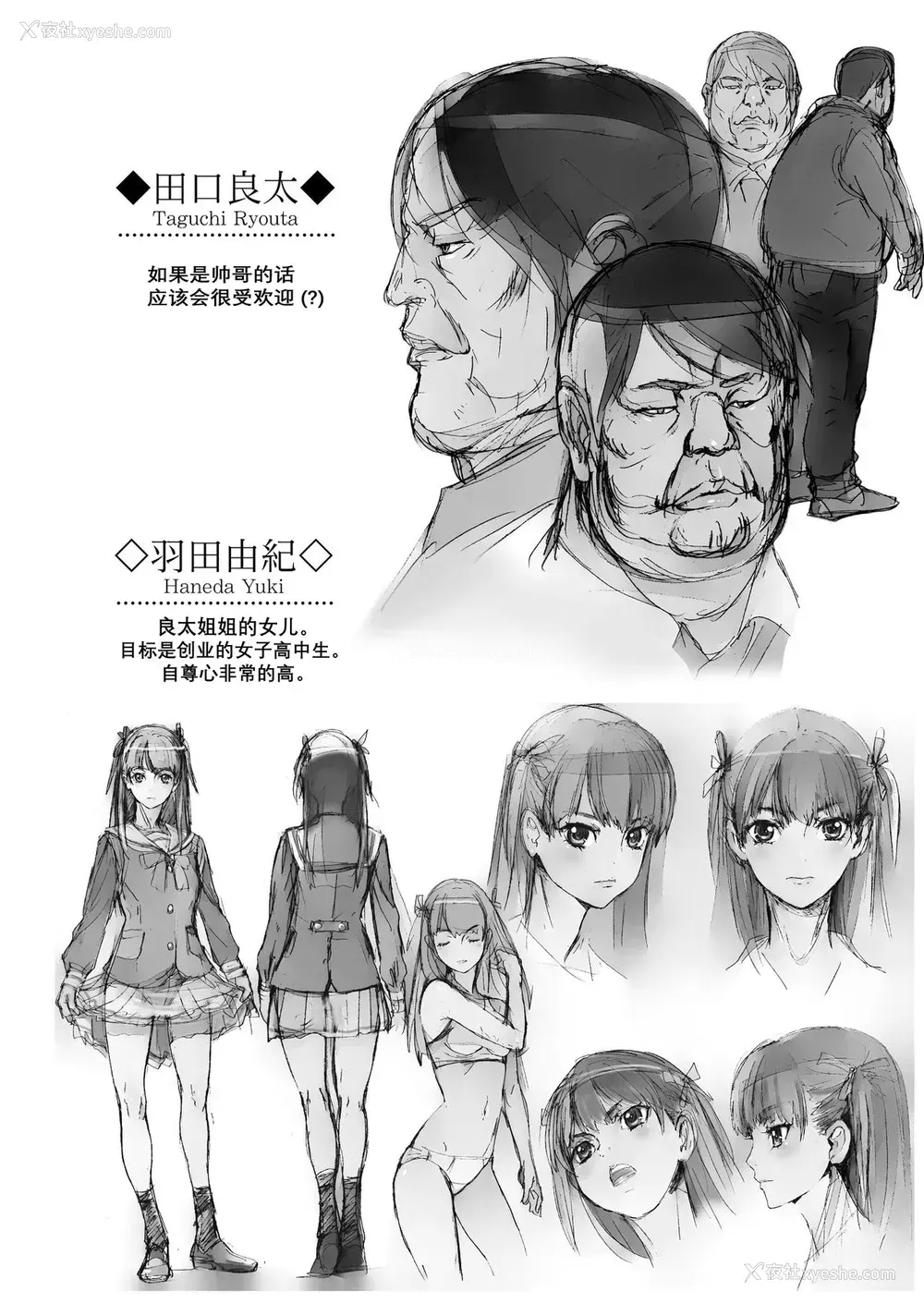 2P - [STUDIO PAL (南野琴、犬崎みくり)] クソ上から目线の姪っ子を催眠术で耻かしいお仕置きをする